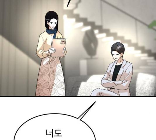 온에어 38화 50