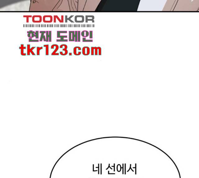 온에어 38화 54