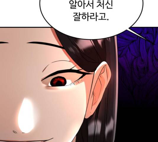 온에어 38화 55
