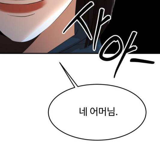 온에어 38화 56