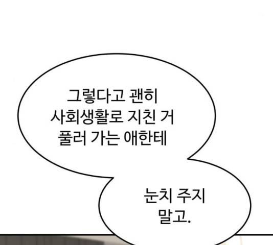 온에어 38화 57