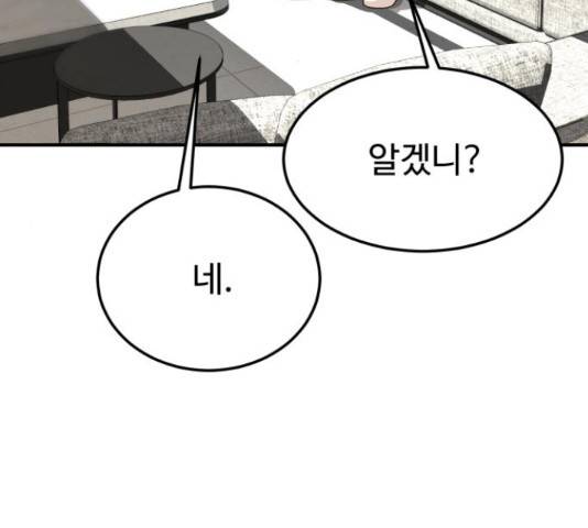 온에어 38화 59
