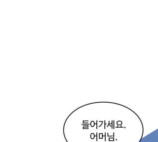 온에어 38화 60