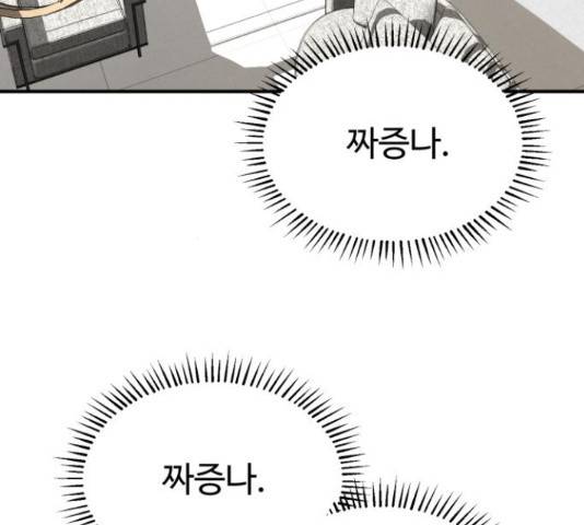 온에어 38화 69