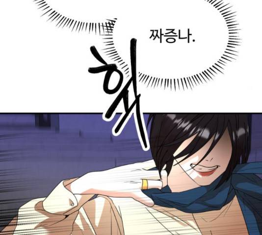 온에어 38화 70