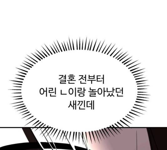 온에어 38화 77