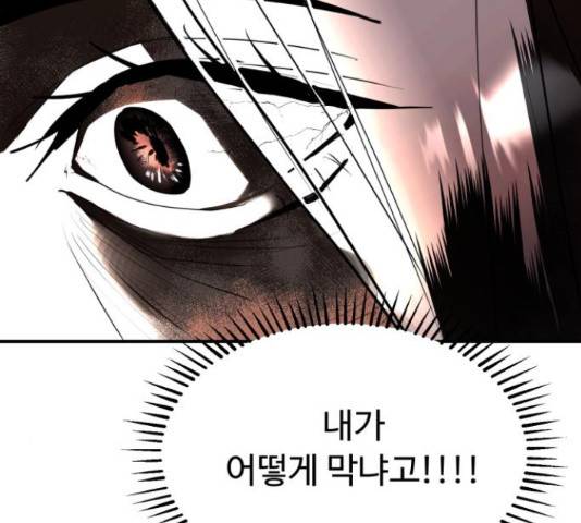 온에어 38화 78