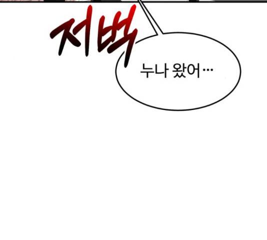 온에어 38화 84