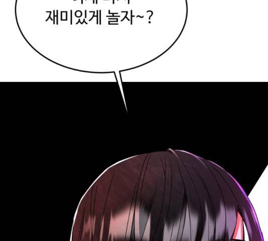 온에어 38화 87