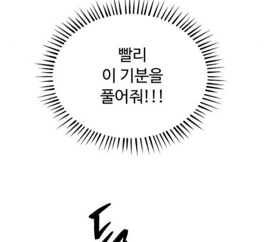 온에어 38화 89