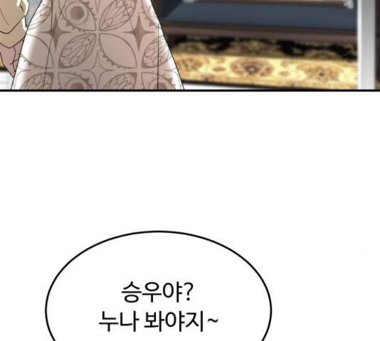 온에어 38화 91