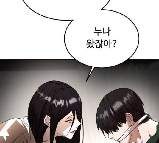 온에어 38화 92