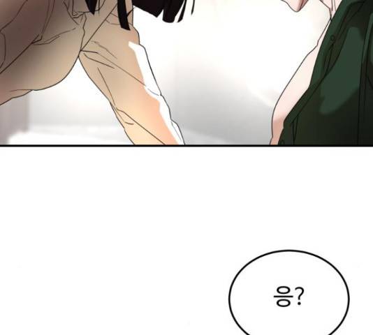 온에어 38화 93