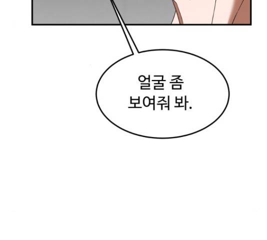 온에어 38화 95