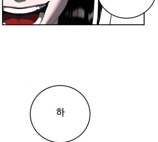 온에어 38화 99