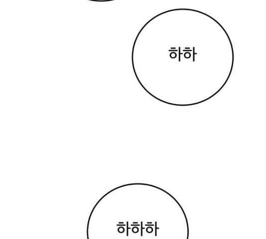 온에어 38화 100