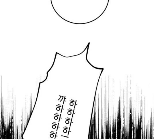 온에어 38화 101