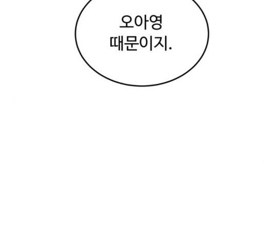 온에어 38화 112