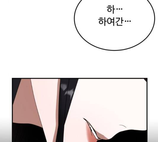 온에어 38화 115
