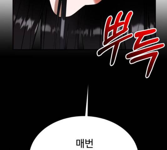 온에어 38화 116