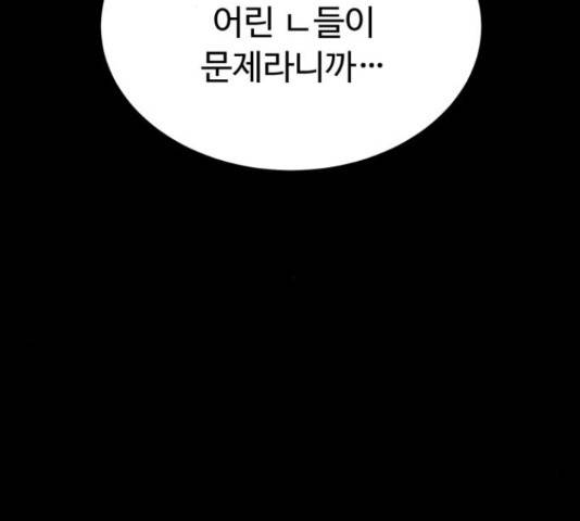 온에어 38화 117