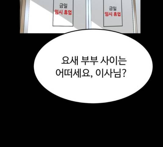 온에어 38화 121
