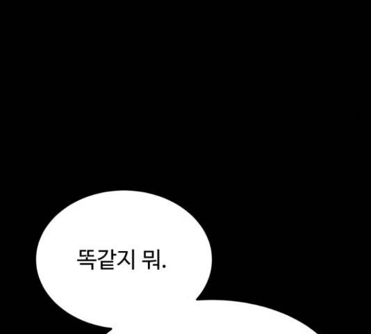 온에어 38화 122