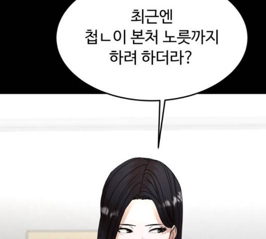온에어 38화 123