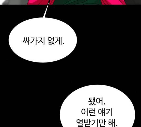온에어 38화 125