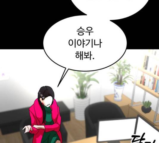 온에어 38화 126
