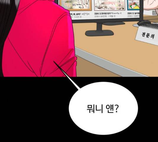 온에어 38화 129