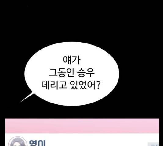 온에어 38화 130