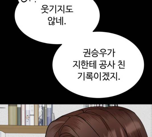 온에어 38화 134