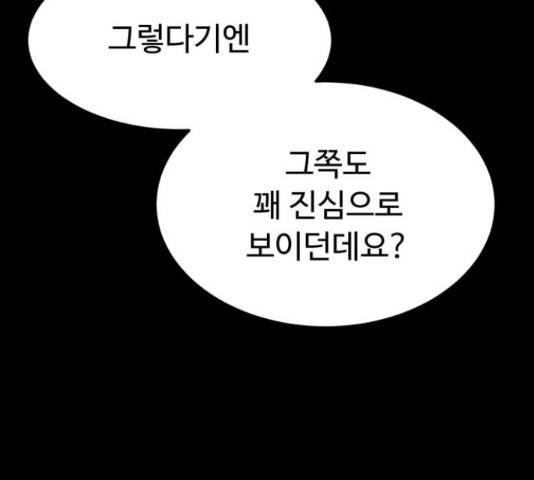 온에어 38화 136
