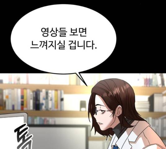온에어 38화 137