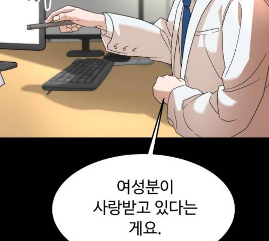 온에어 38화 138