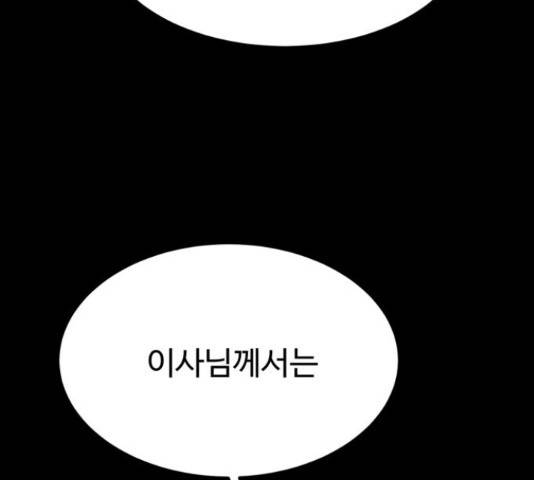 온에어 38화 139