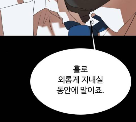 온에어 38화 141