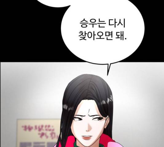 온에어 38화 143