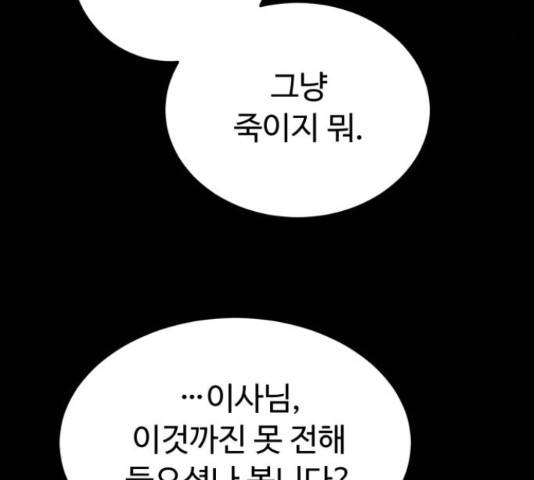 온에어 38화 145