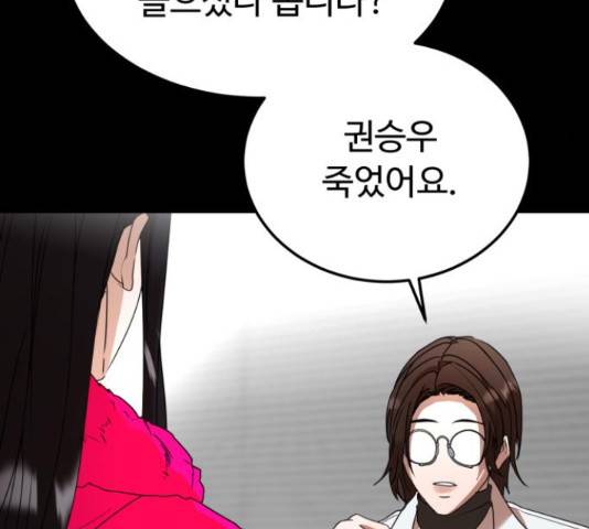 온에어 38화 146