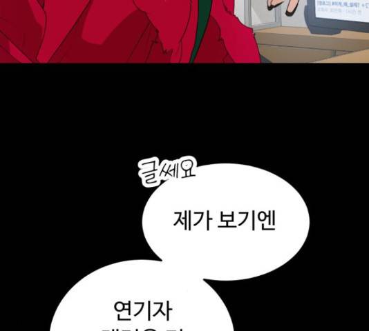 온에어 38화 150