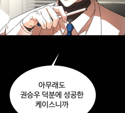 온에어 38화 152