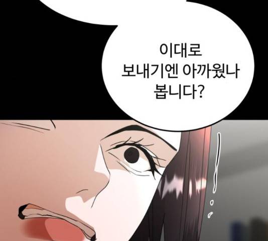 온에어 38화 153
