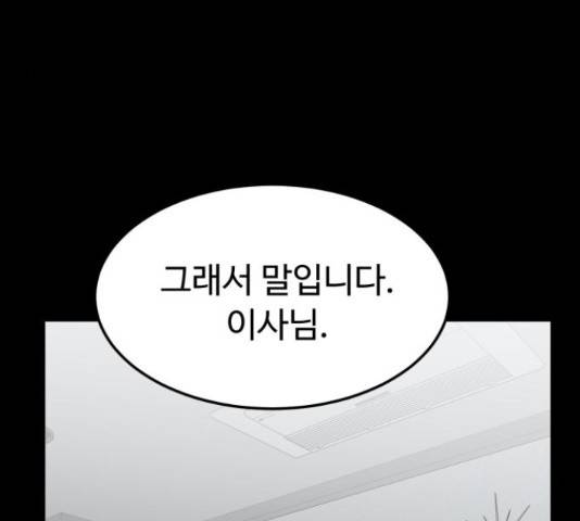 온에어 38화 155