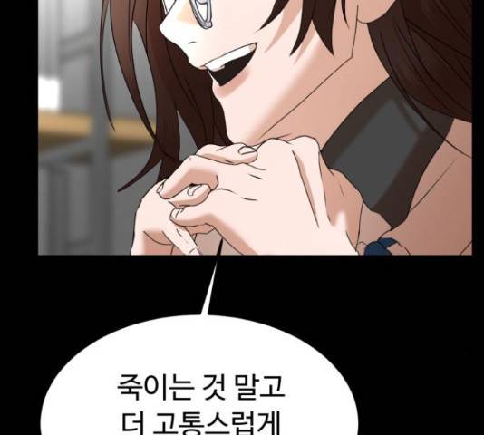 온에어 38화 159