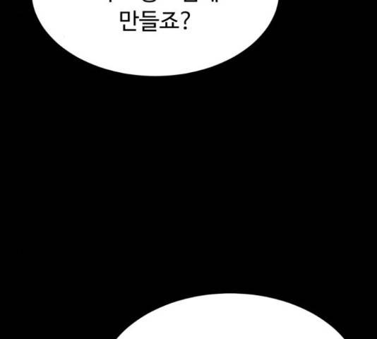 온에어 38화 160