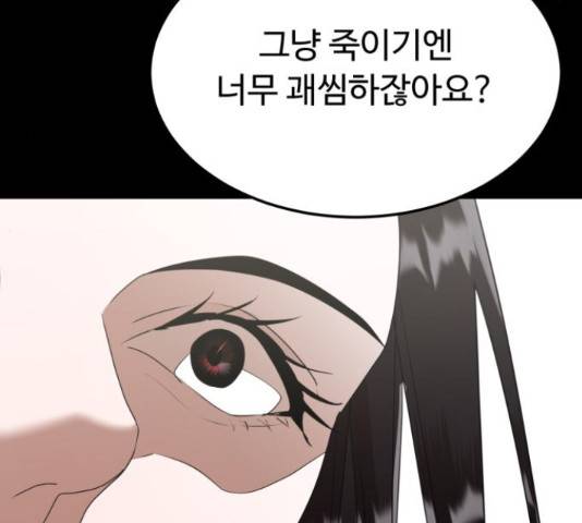 온에어 38화 161