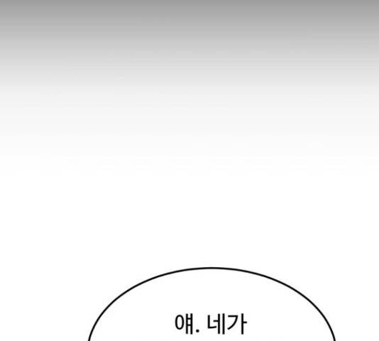 온에어 38화 163