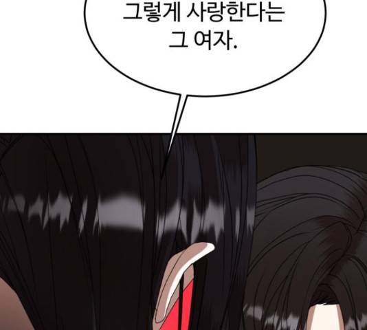 온에어 38화 164